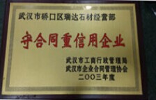 金誠瑞達石材獲得證書