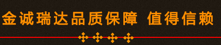 金誠瑞達石材