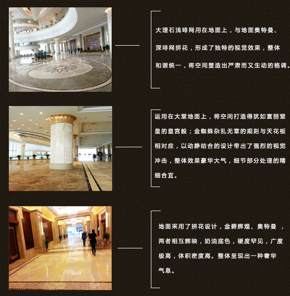 大理石設計方案